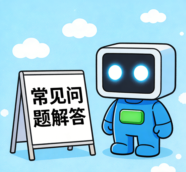 成都万事平台常见问题